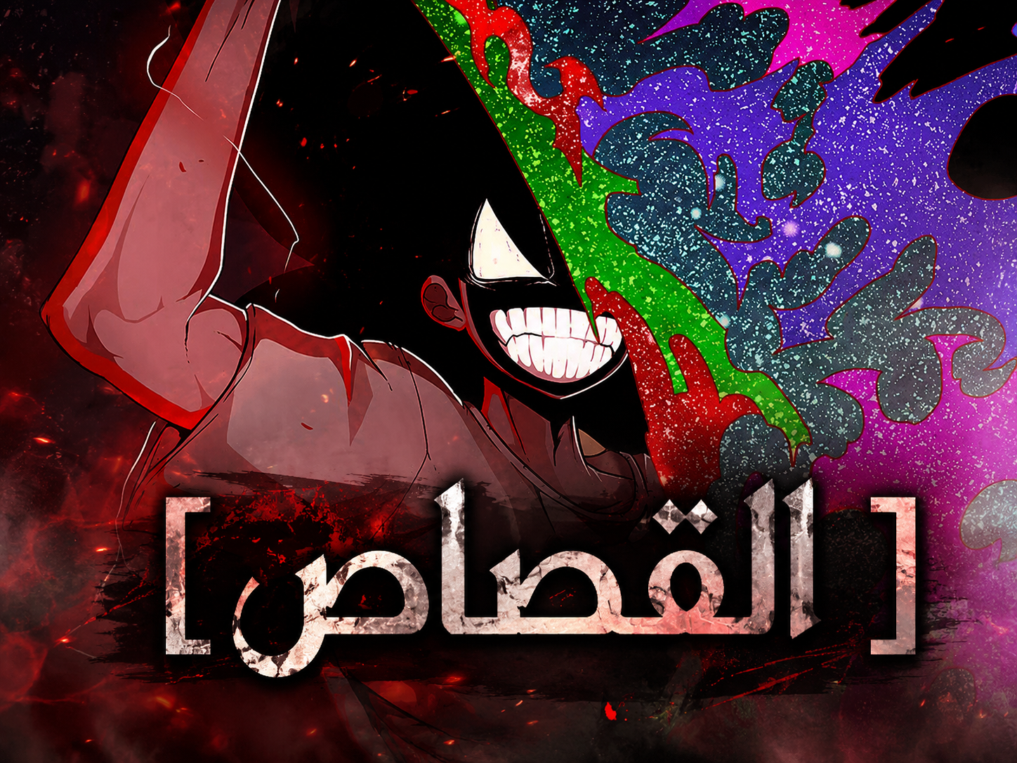 الفصل 2
