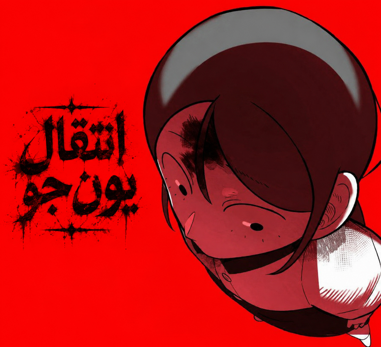 الفصل 35