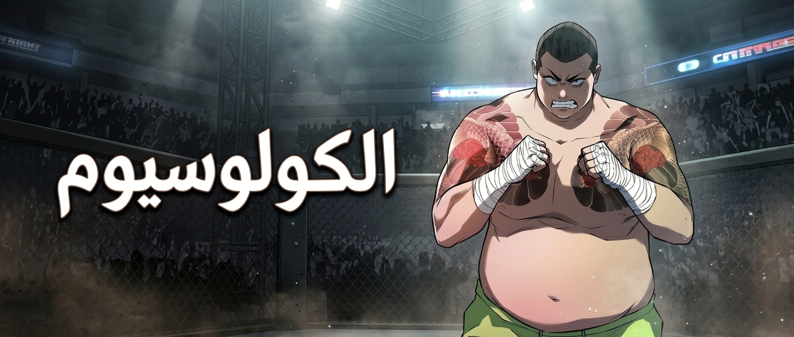 الفصل 36