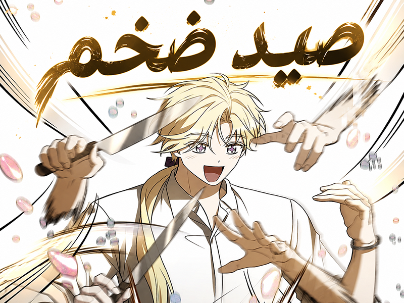 الفصل 26