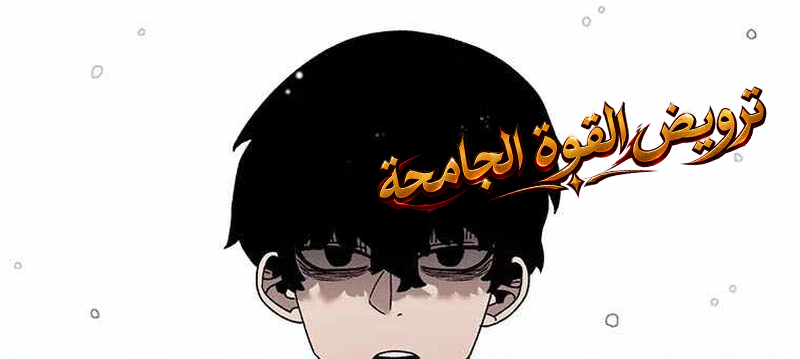 الفصل 55