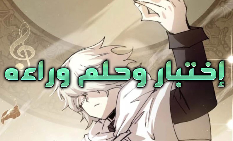 الفصل 118