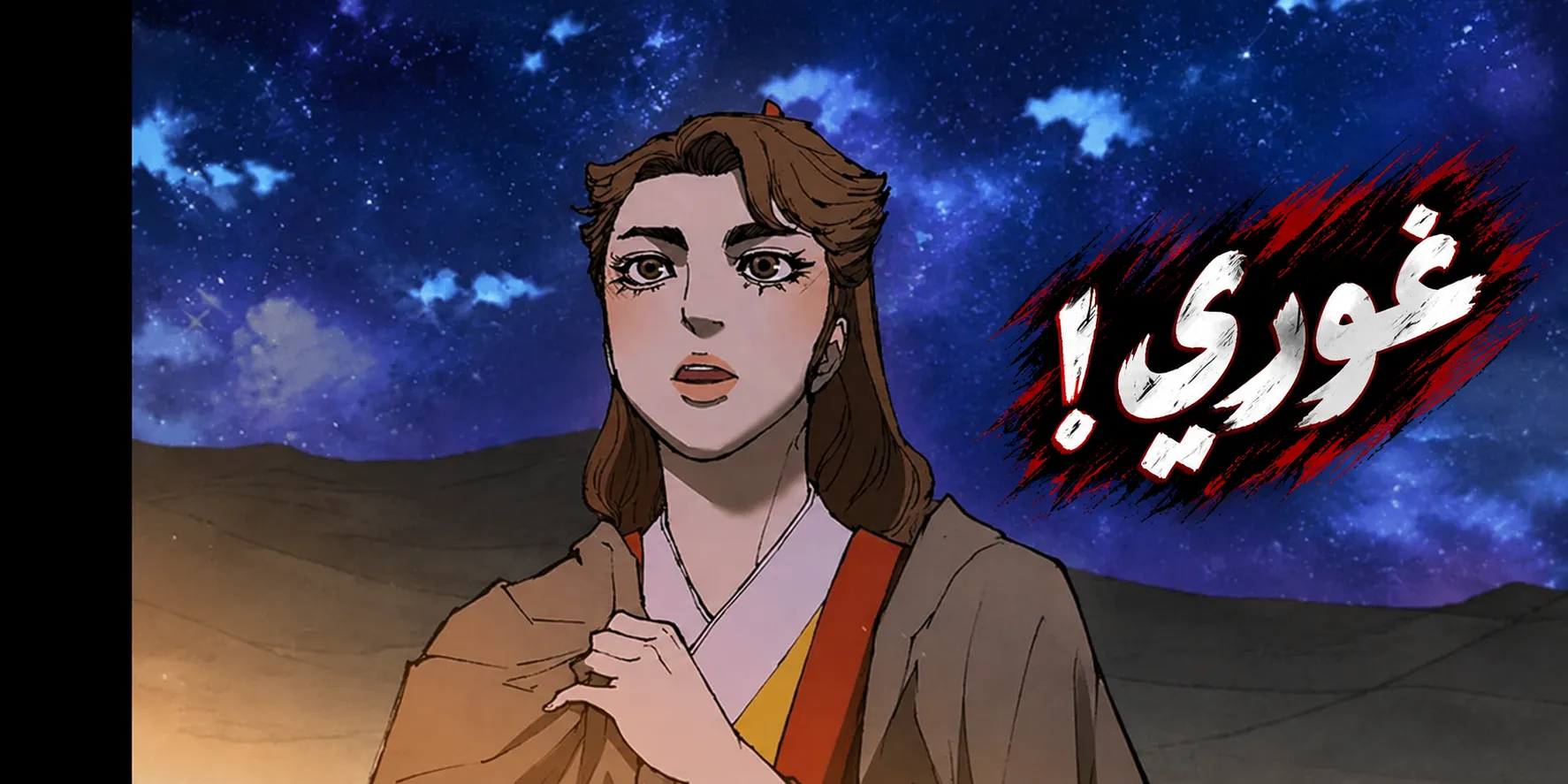الفصل 132