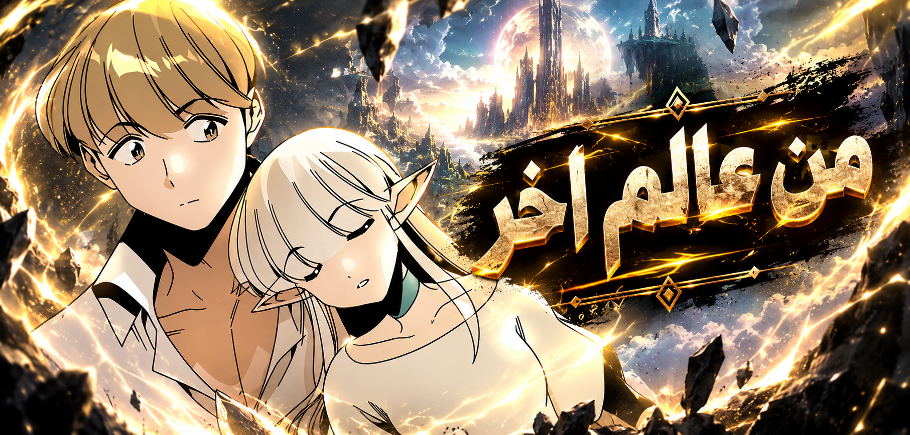 الفصل 134