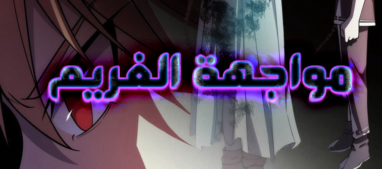 الفصل 7