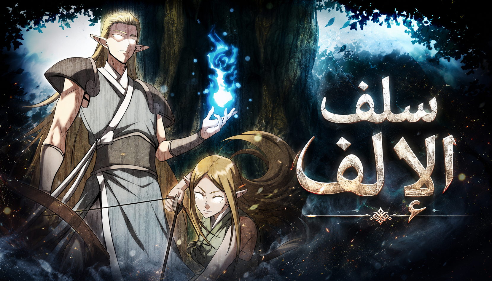 الفصل 3