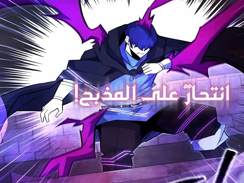 الفصل 98