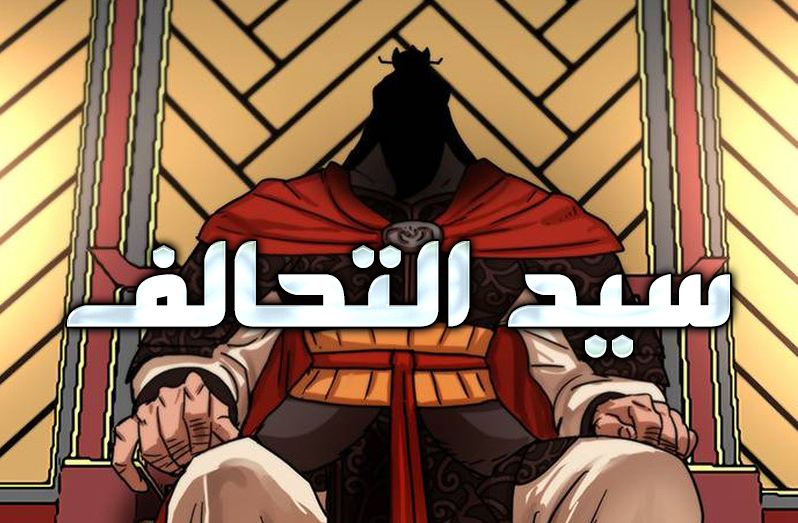 الفصل 8