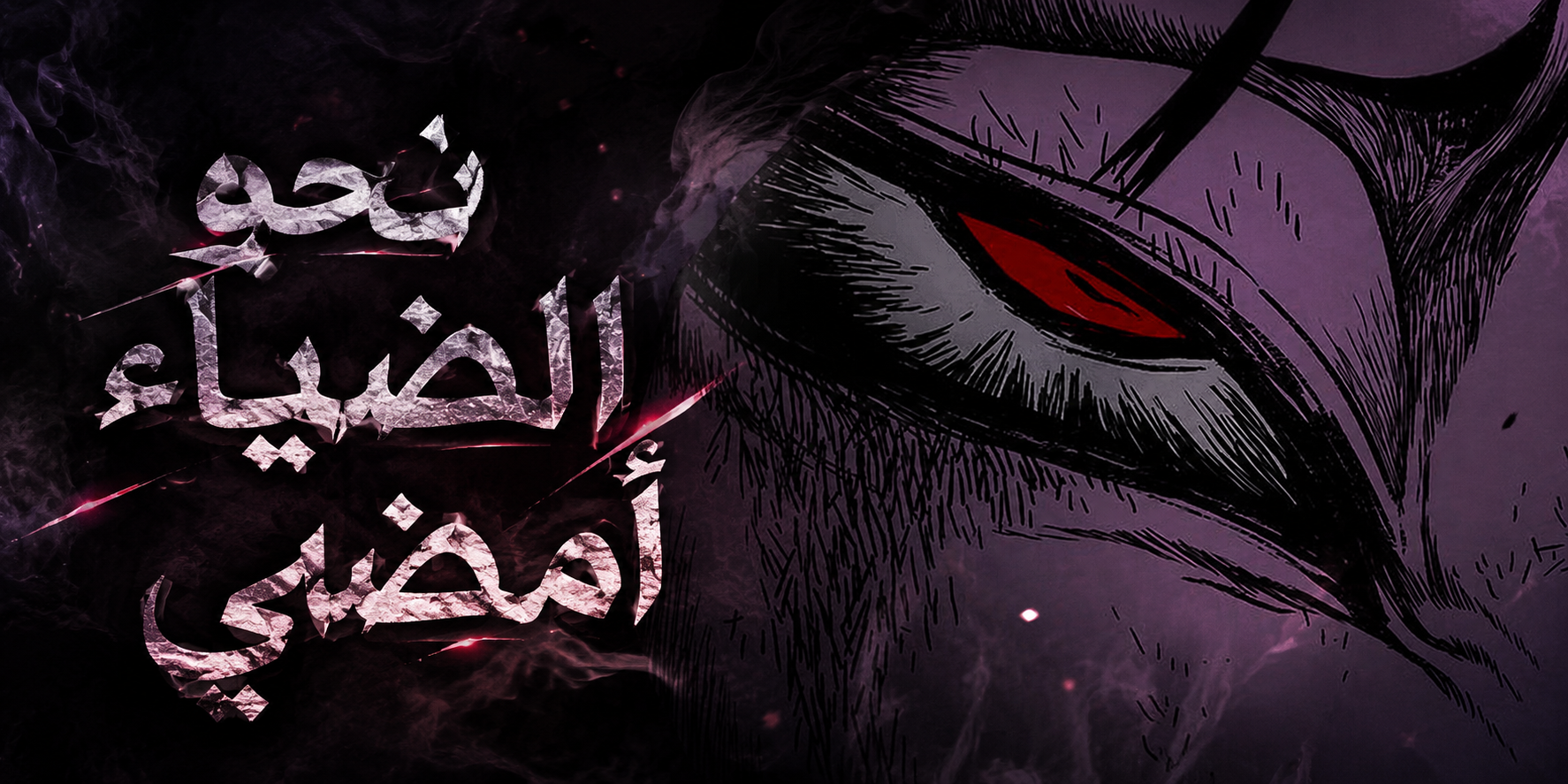 الفصل 19
