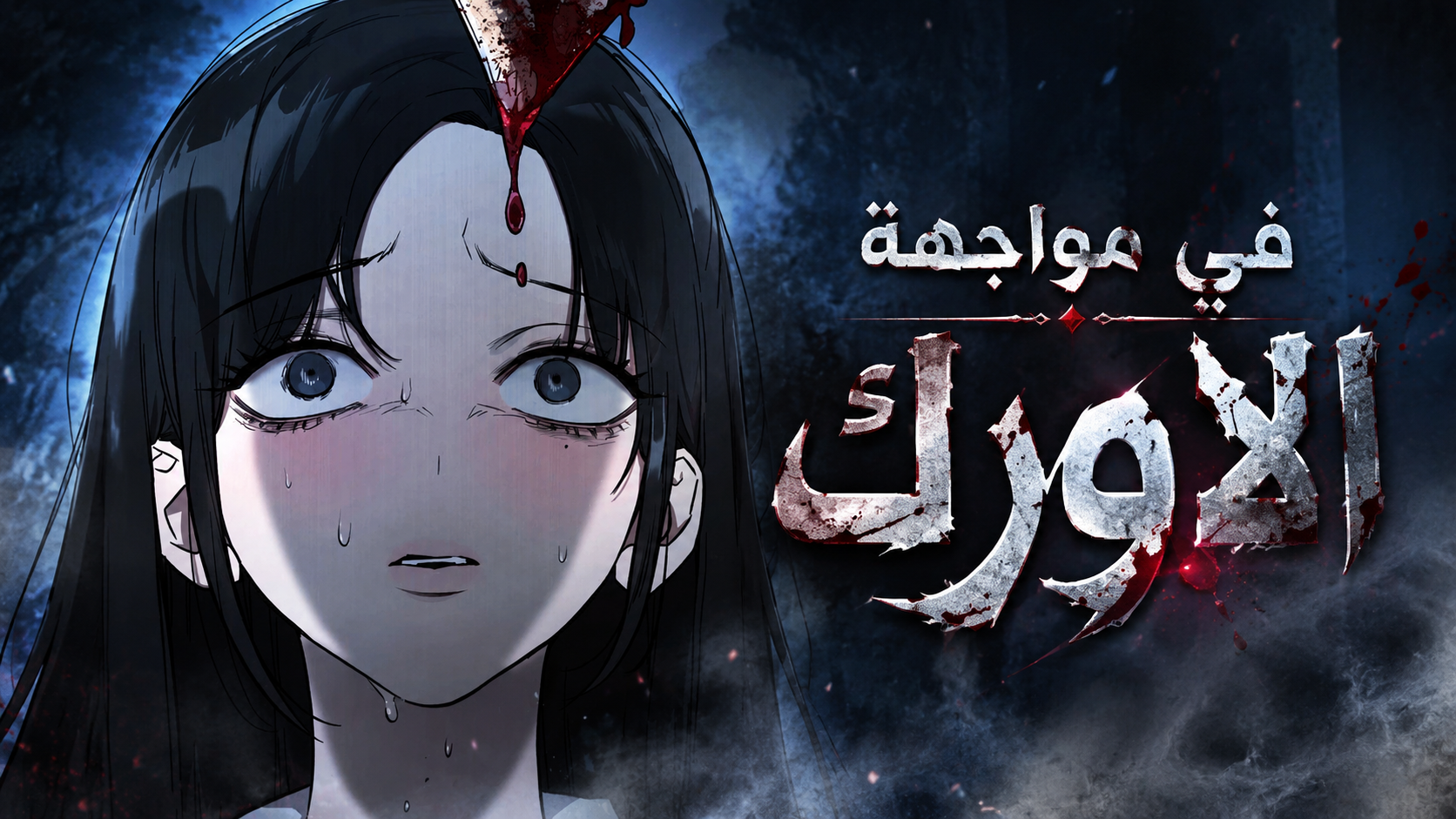 الفصل 2