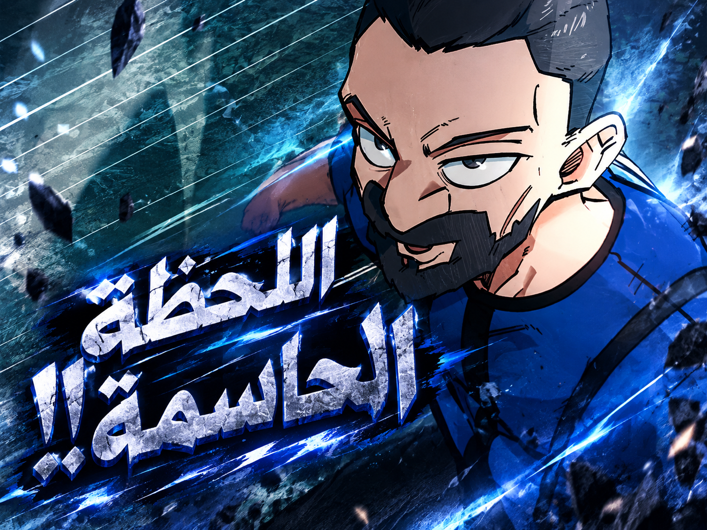 الفصل 93