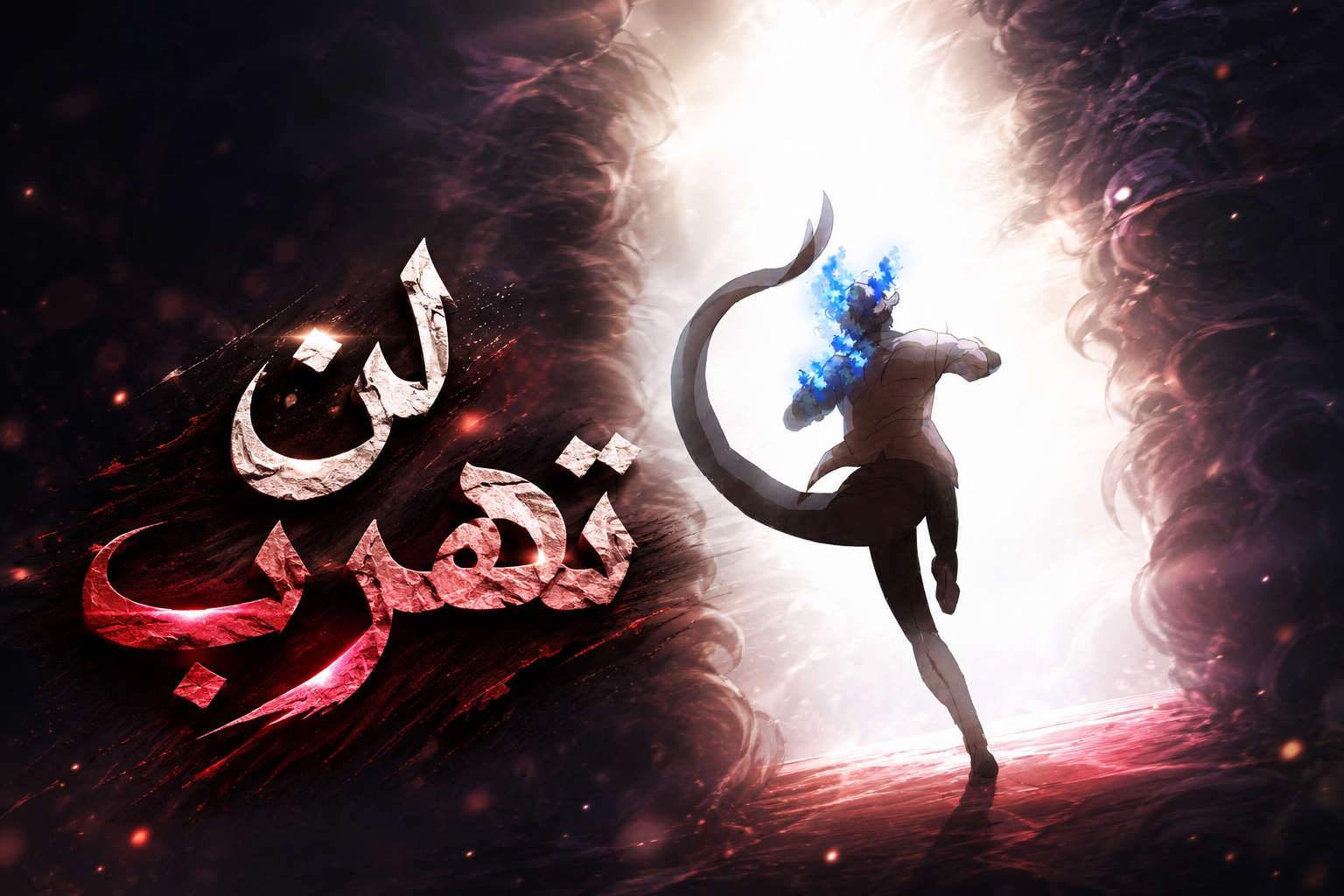 الفصل 10