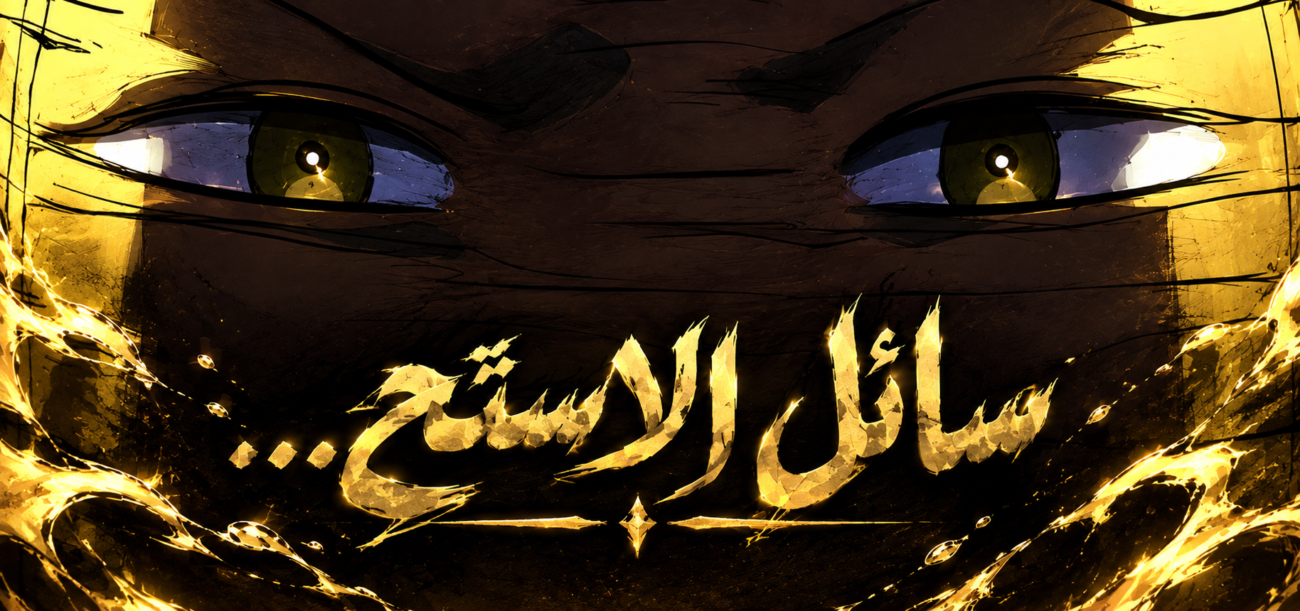 الفصل 26