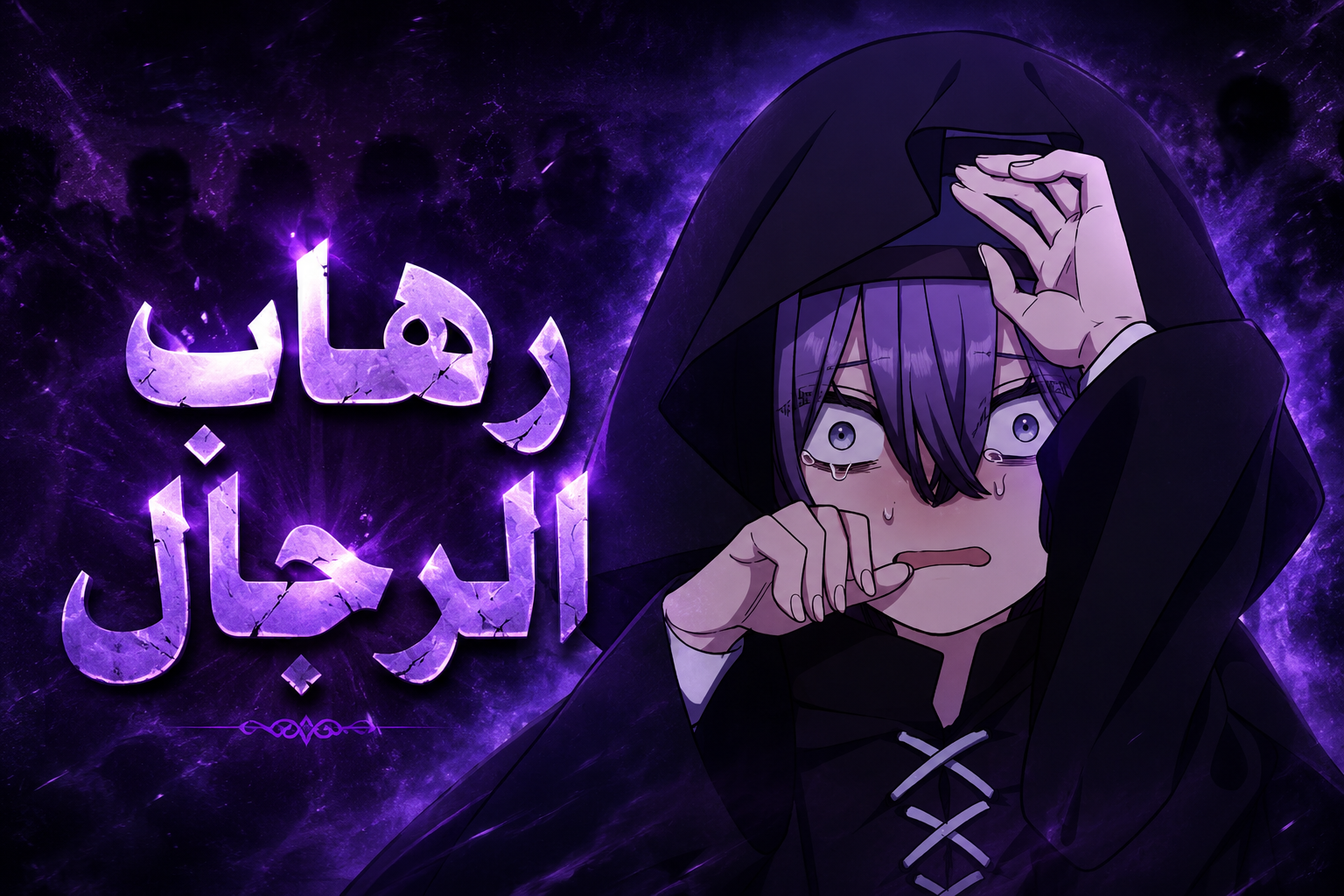 الفصل 6