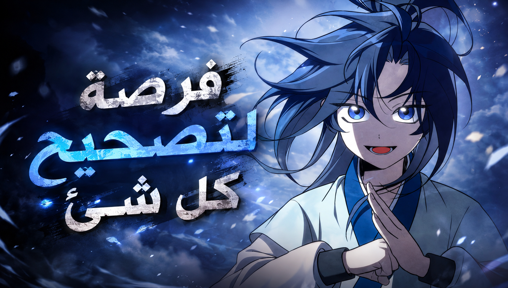 الفصل 15