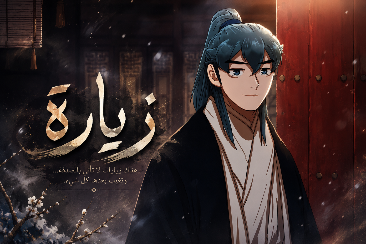 الفصل 39