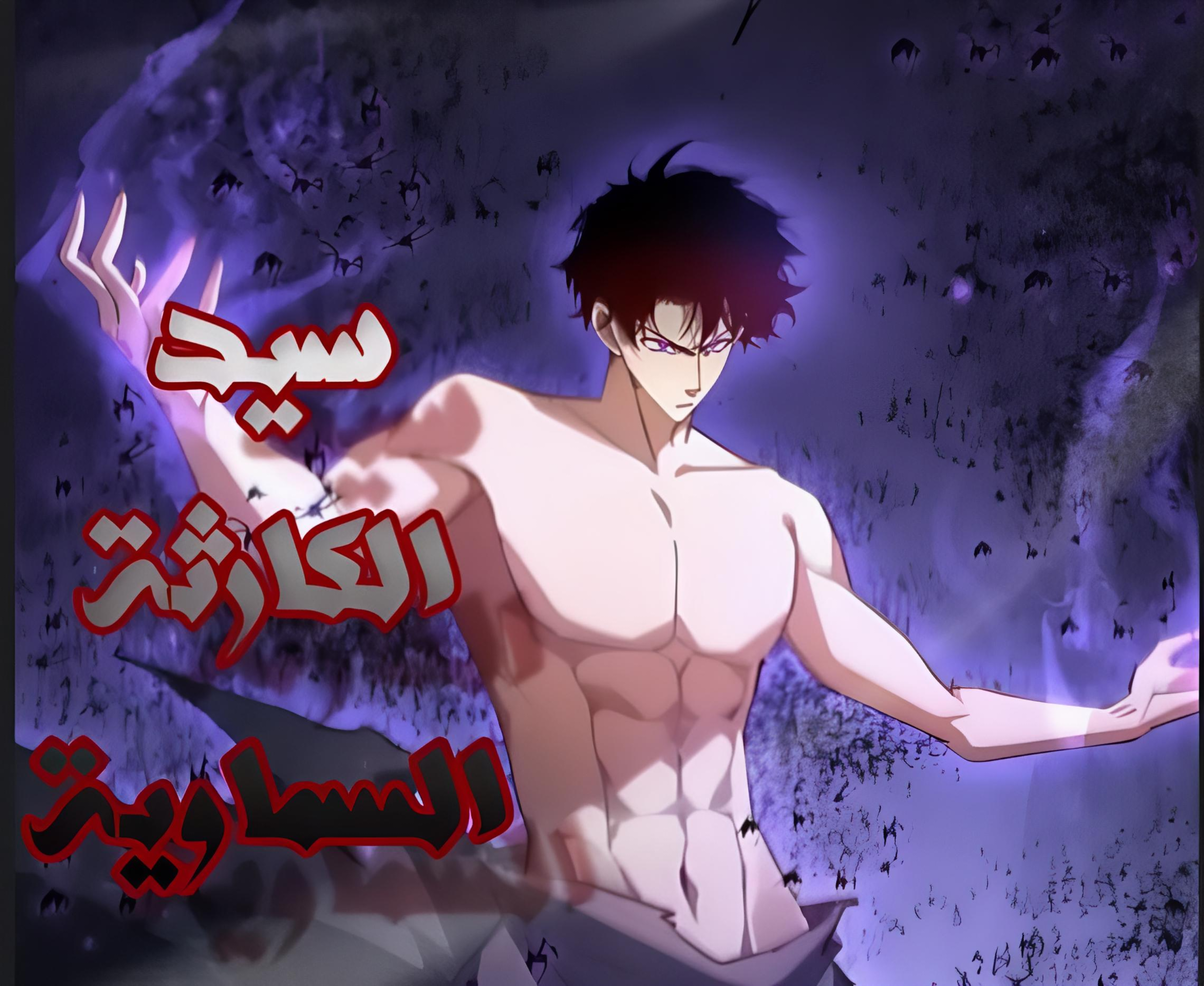 الفصل 75