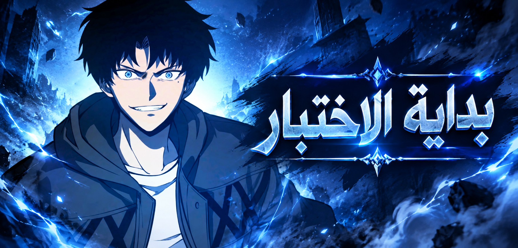الفصل 3