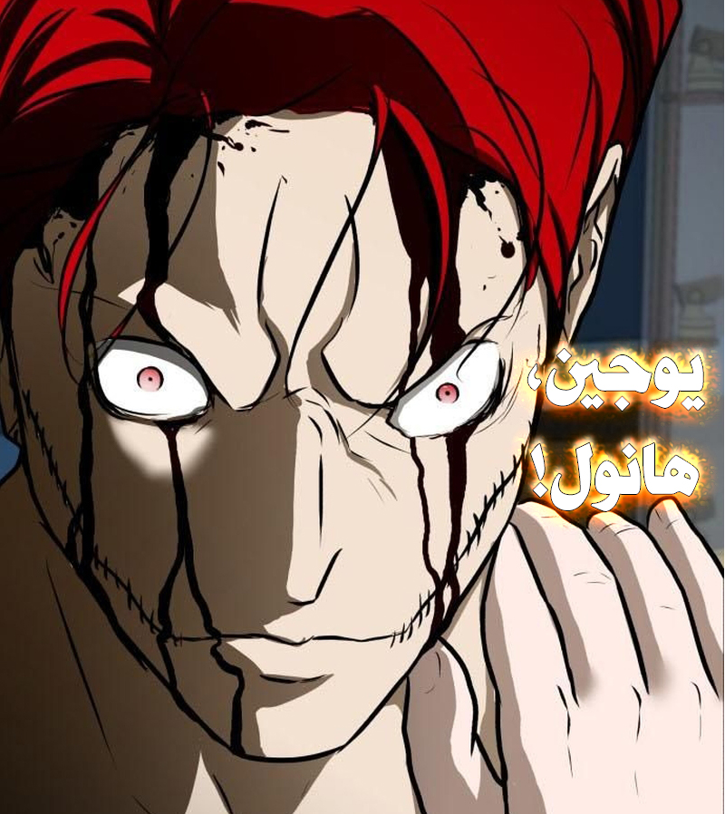 الفصل 36