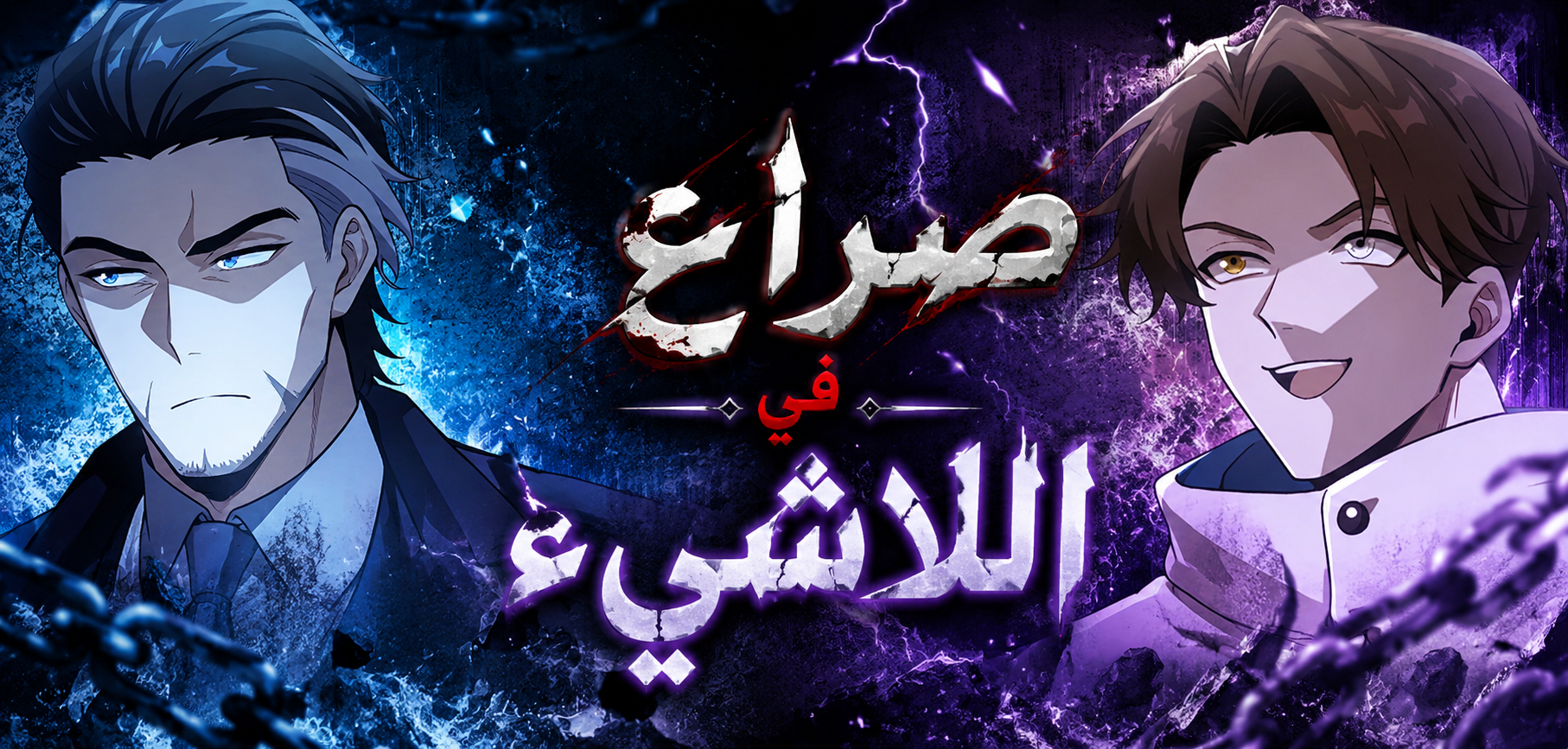الفصل 45