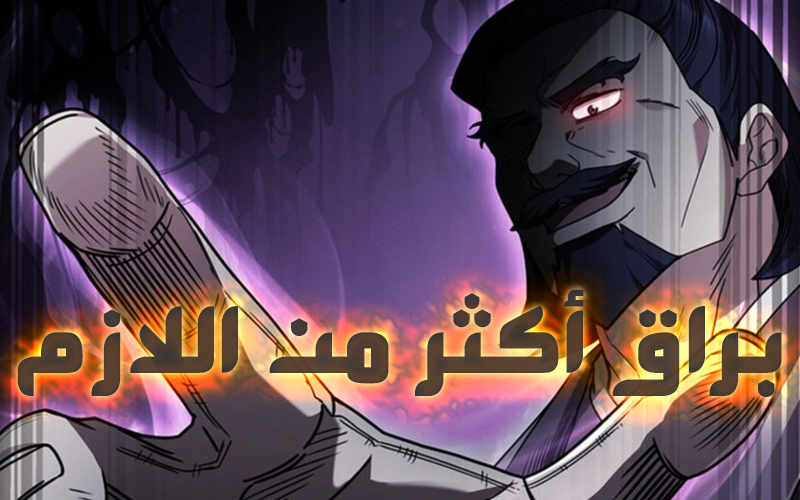 الفصل 19