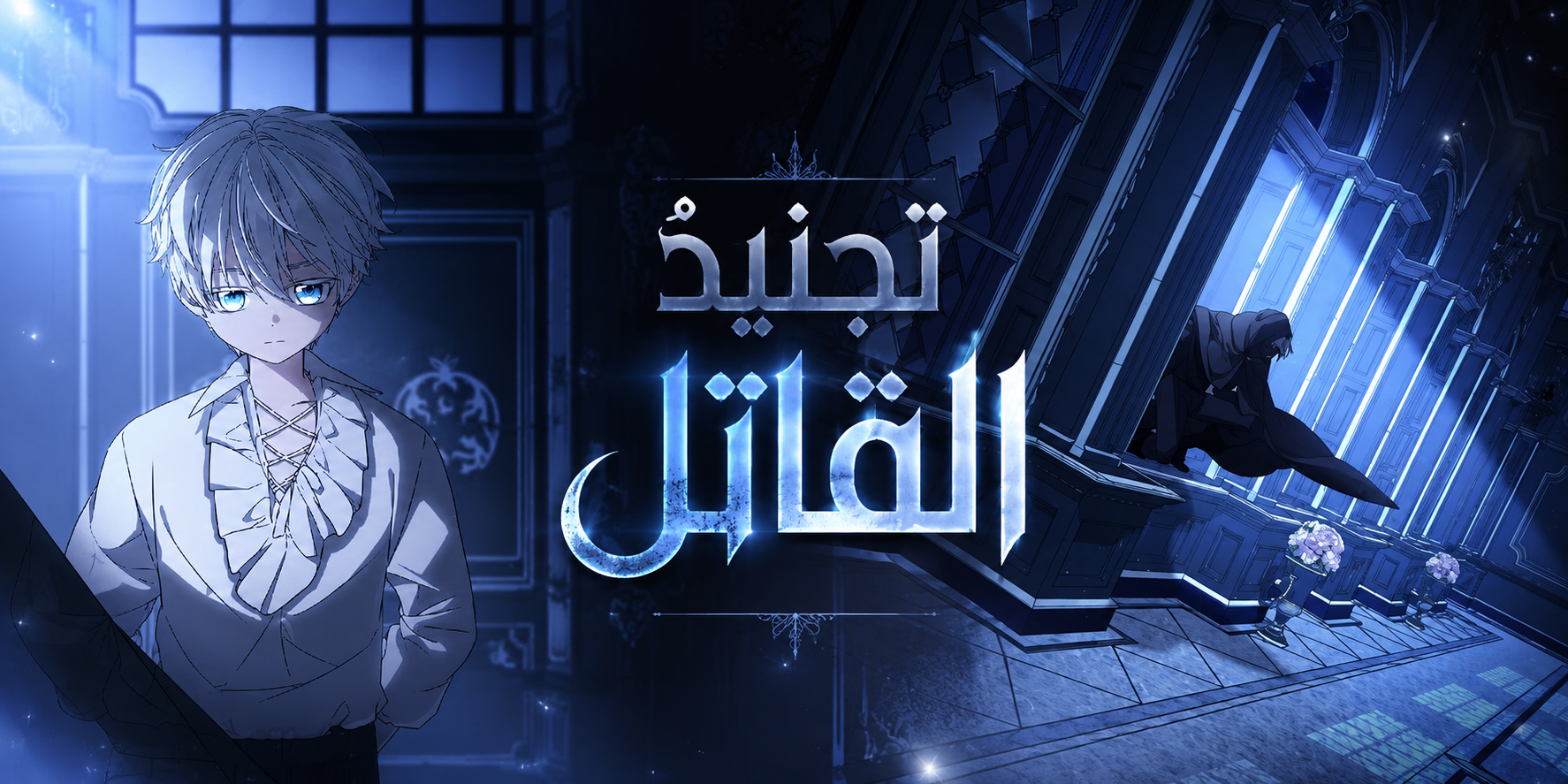 الفصل 124
