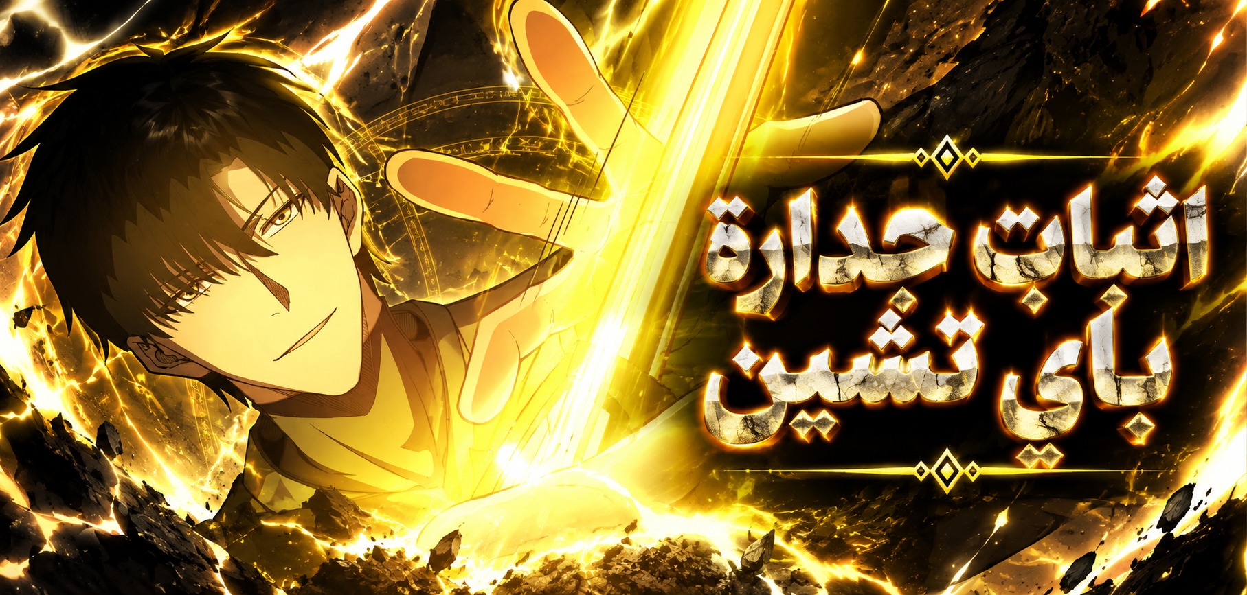 الفصل 7