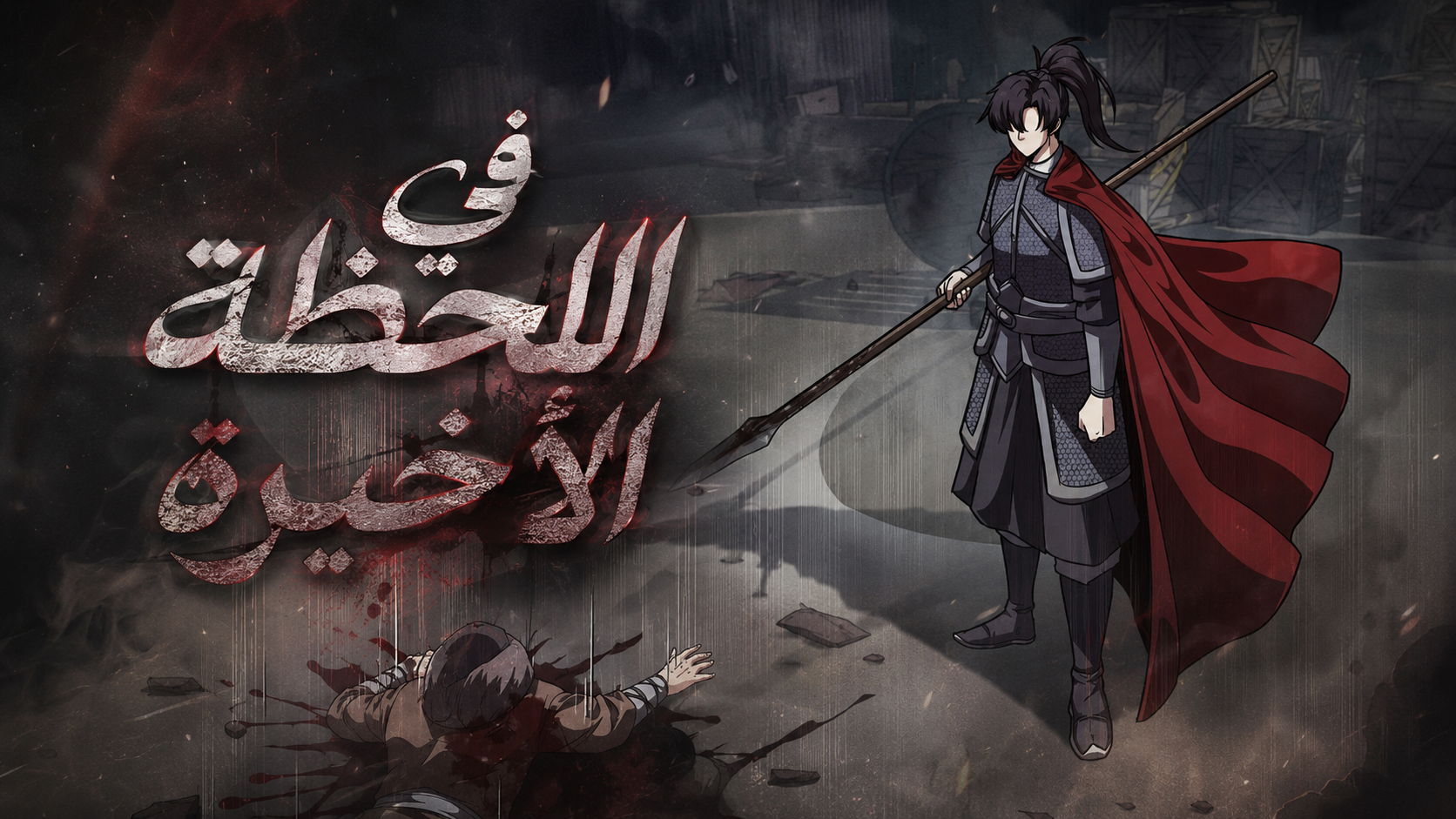 الفصل 29