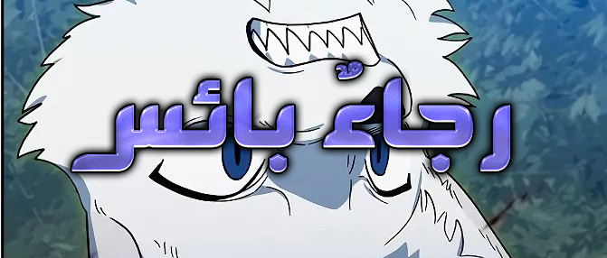 الفصل 109