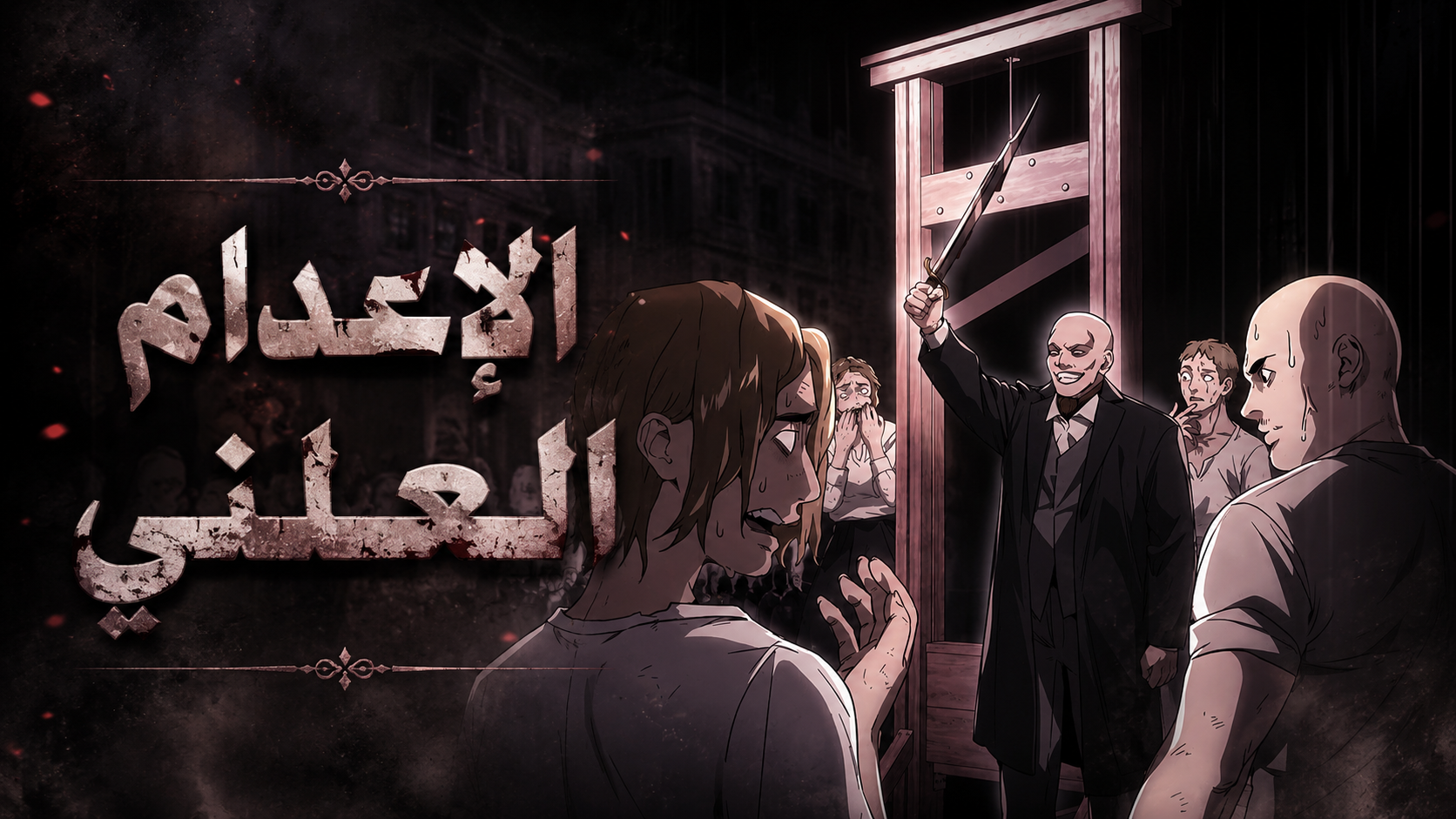 الفصل 3