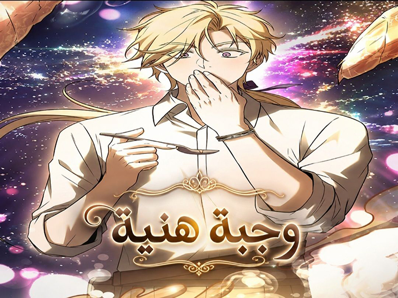 الفصل 24