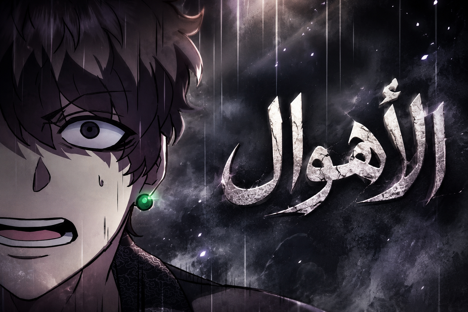 الفصل 7