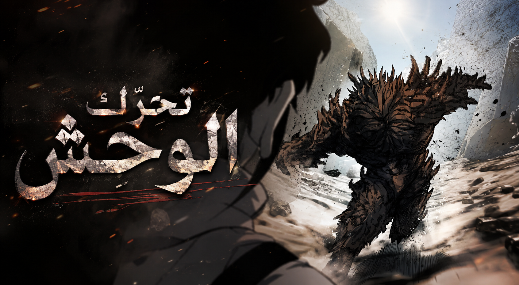 الفصل 73