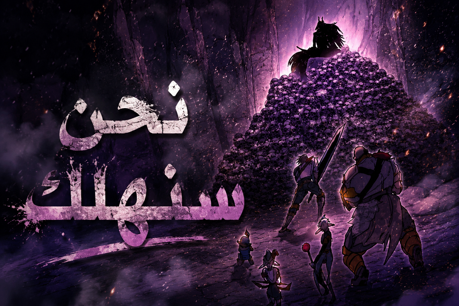 الفصل 29