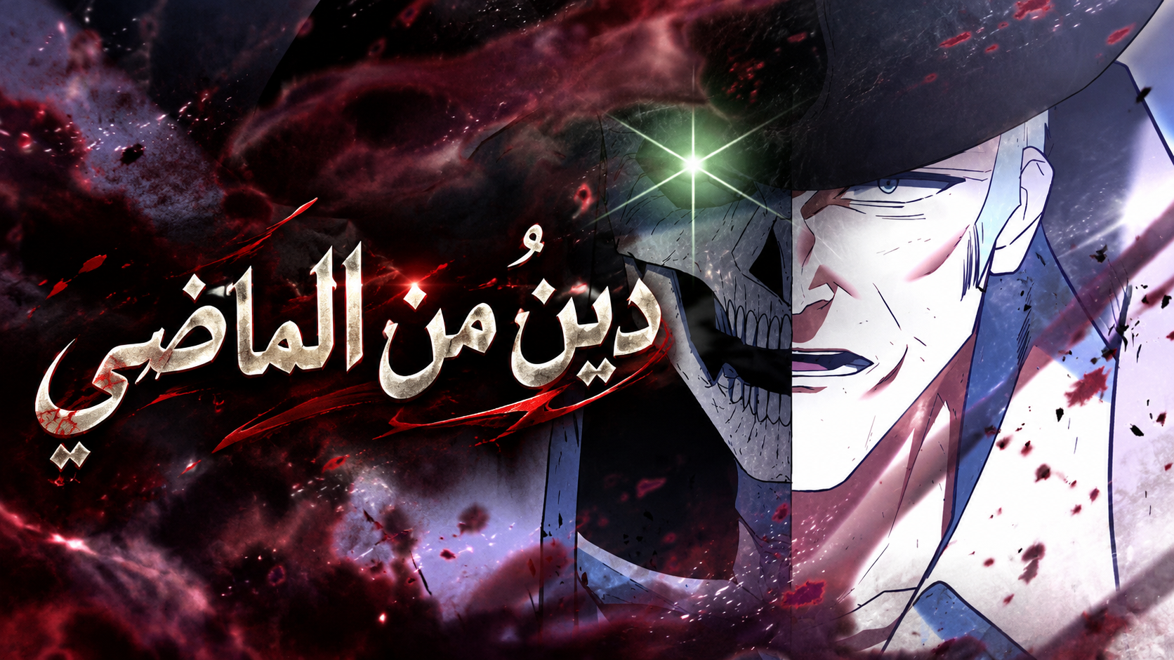 الفصل 45