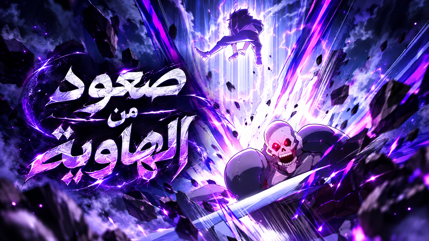 الفصل 2