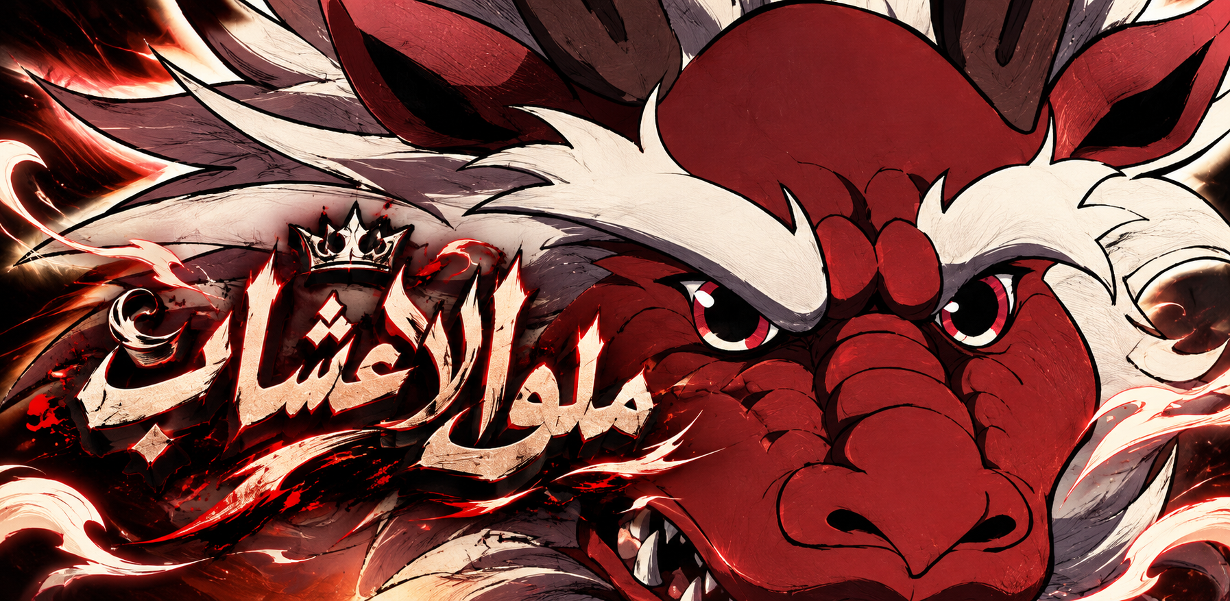 الفصل 25
