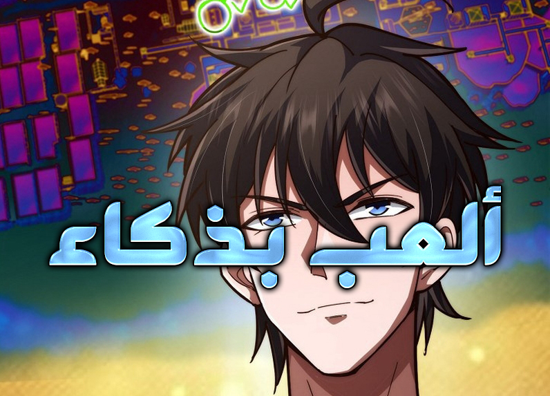 الفصل 3
