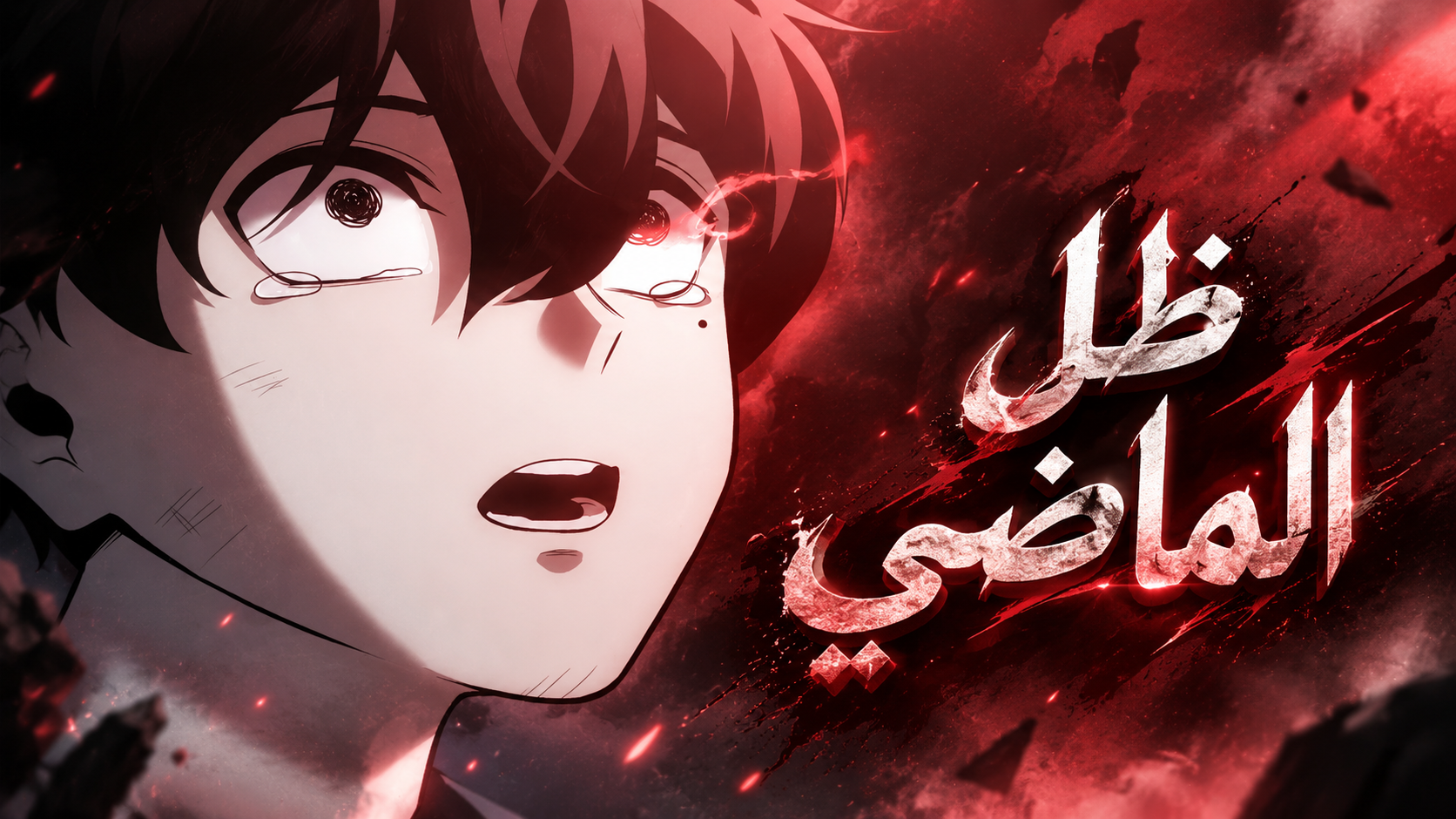 الفصل 1