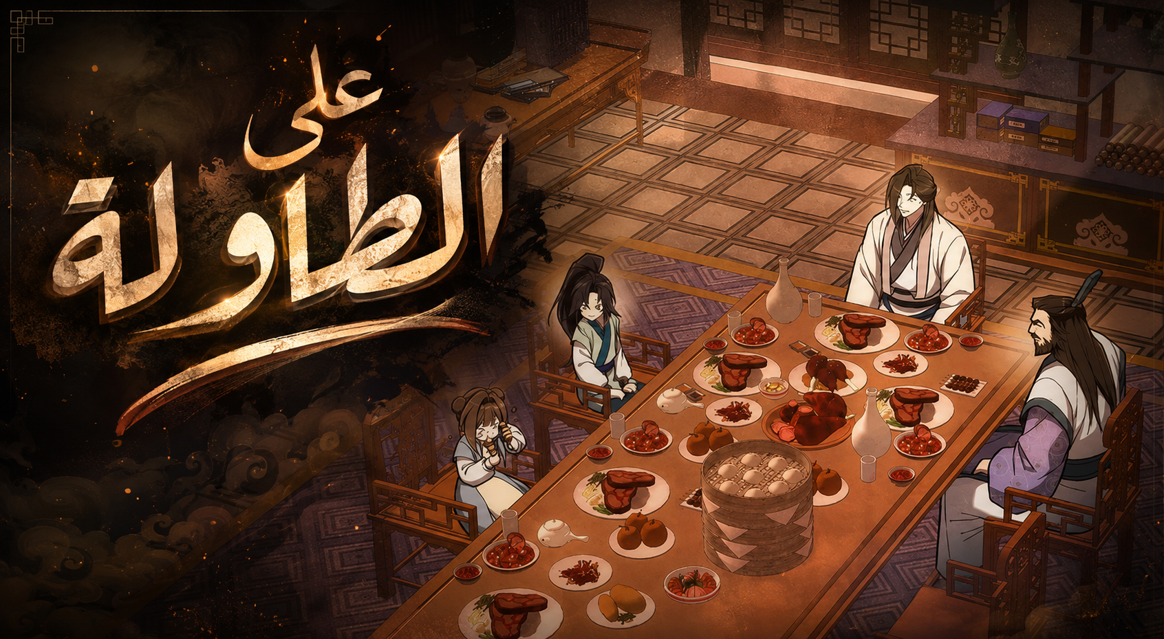 الفصل 23
