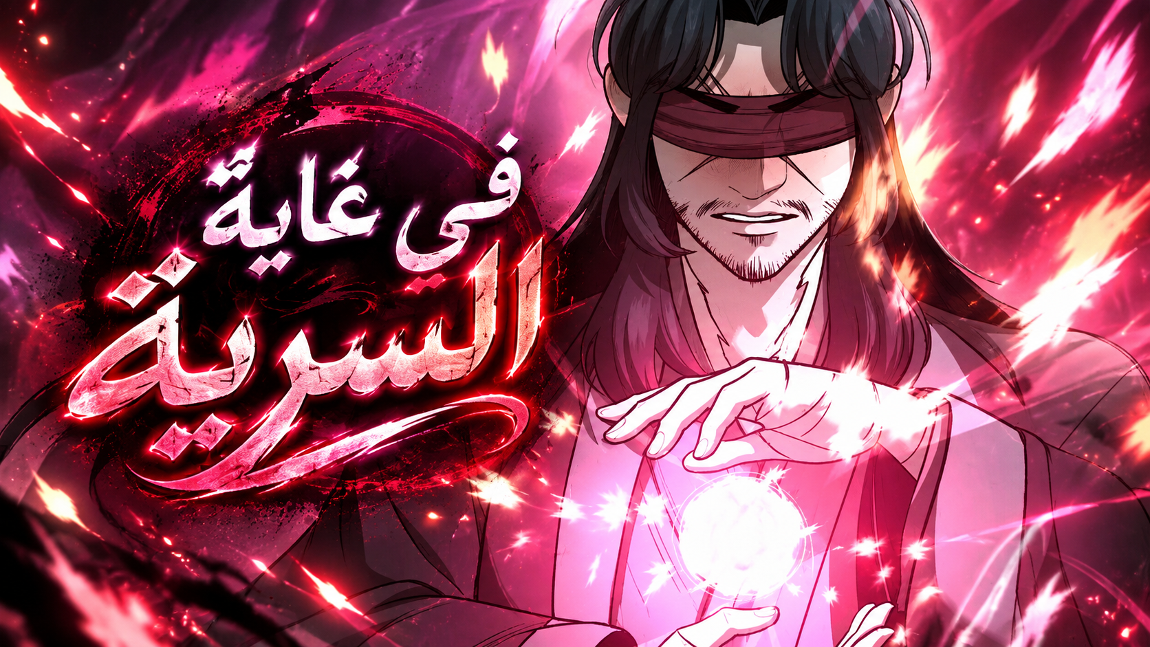 الفصل 11