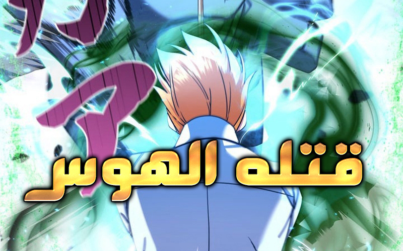 الفصل 19