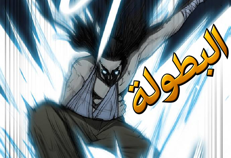 الفصل 133