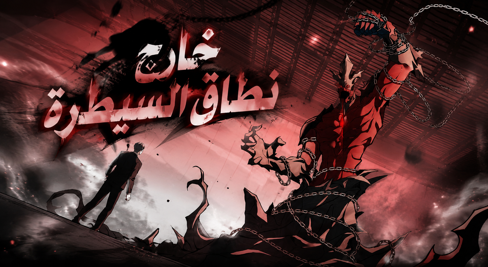 الفصل 17