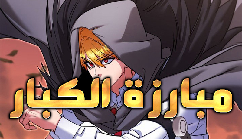 الفصل 14