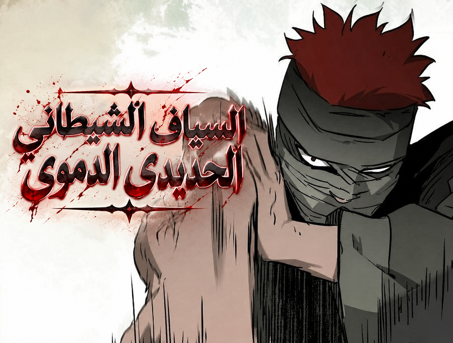 الفصل 261