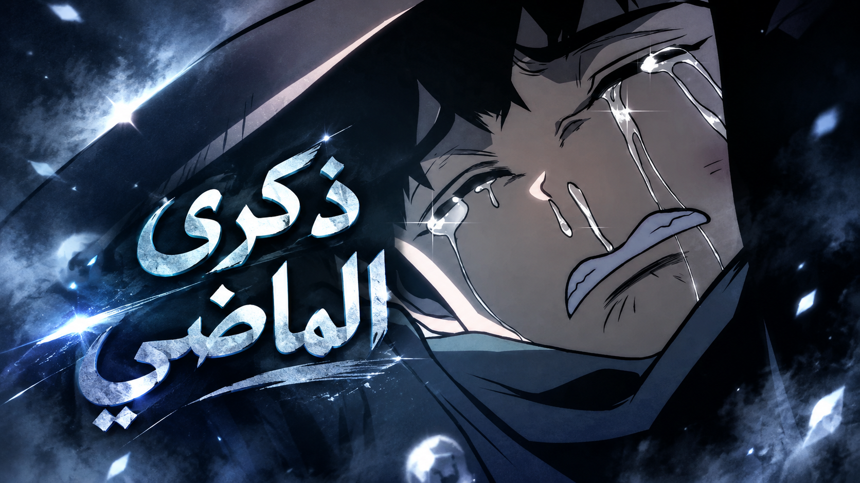 الفصل 49