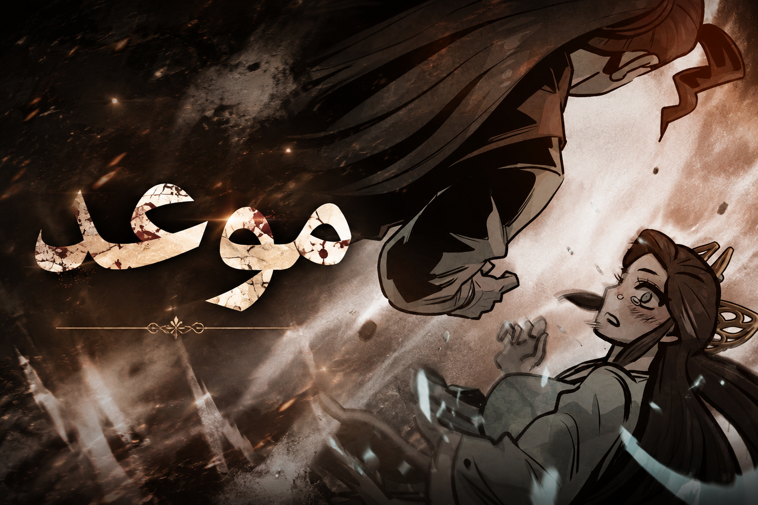 الفصل 29