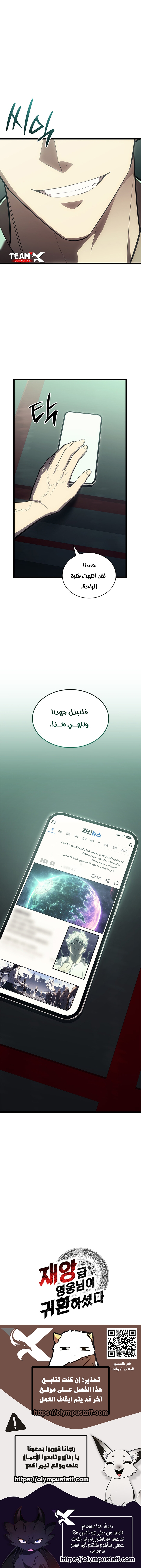 الفصل 192