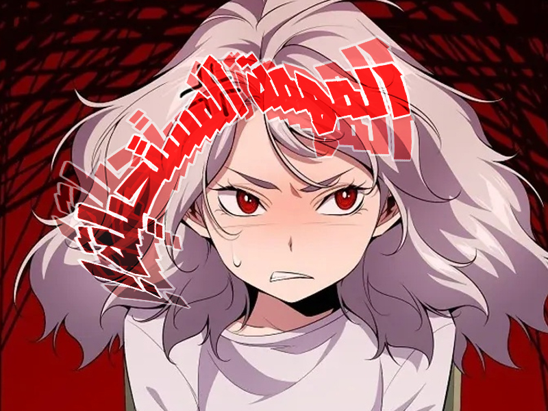 الفصل 9